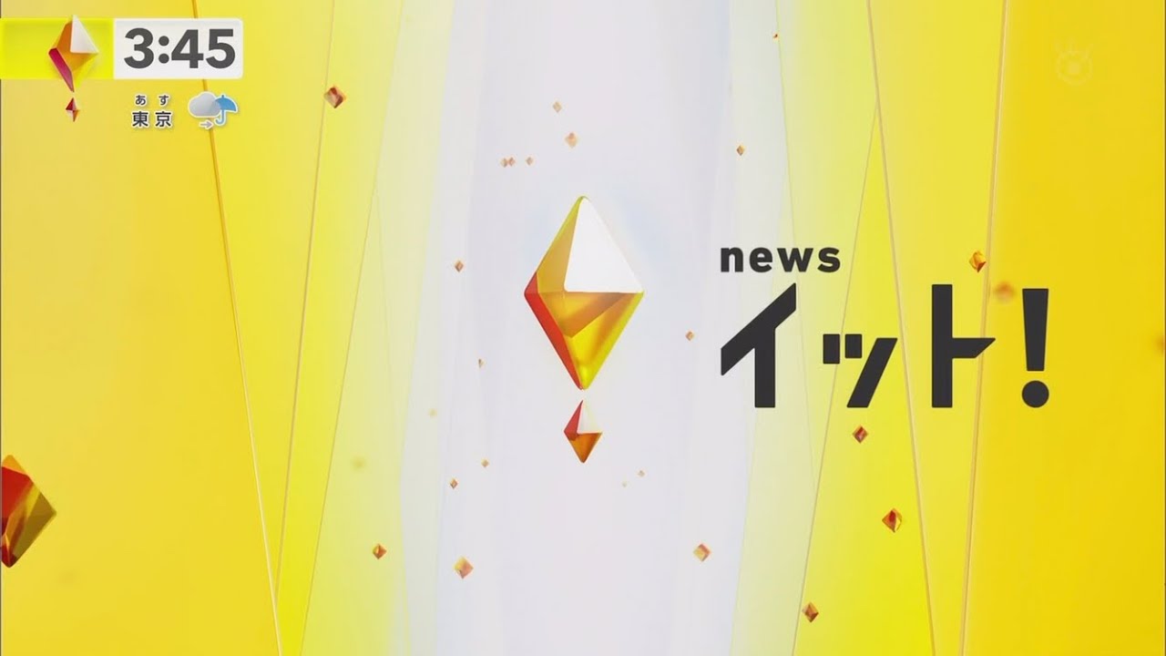 Live News イット！op 2023.4.7