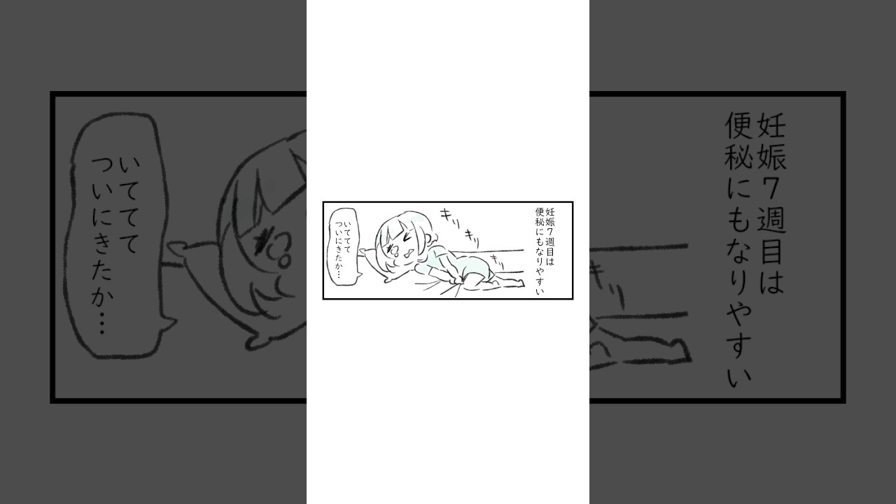 『ある日、お腹に赤ちゃんが』⑧ #漫画 #マンガ #漫画動画 #マンガ動画 #妊娠 #赤ちゃん