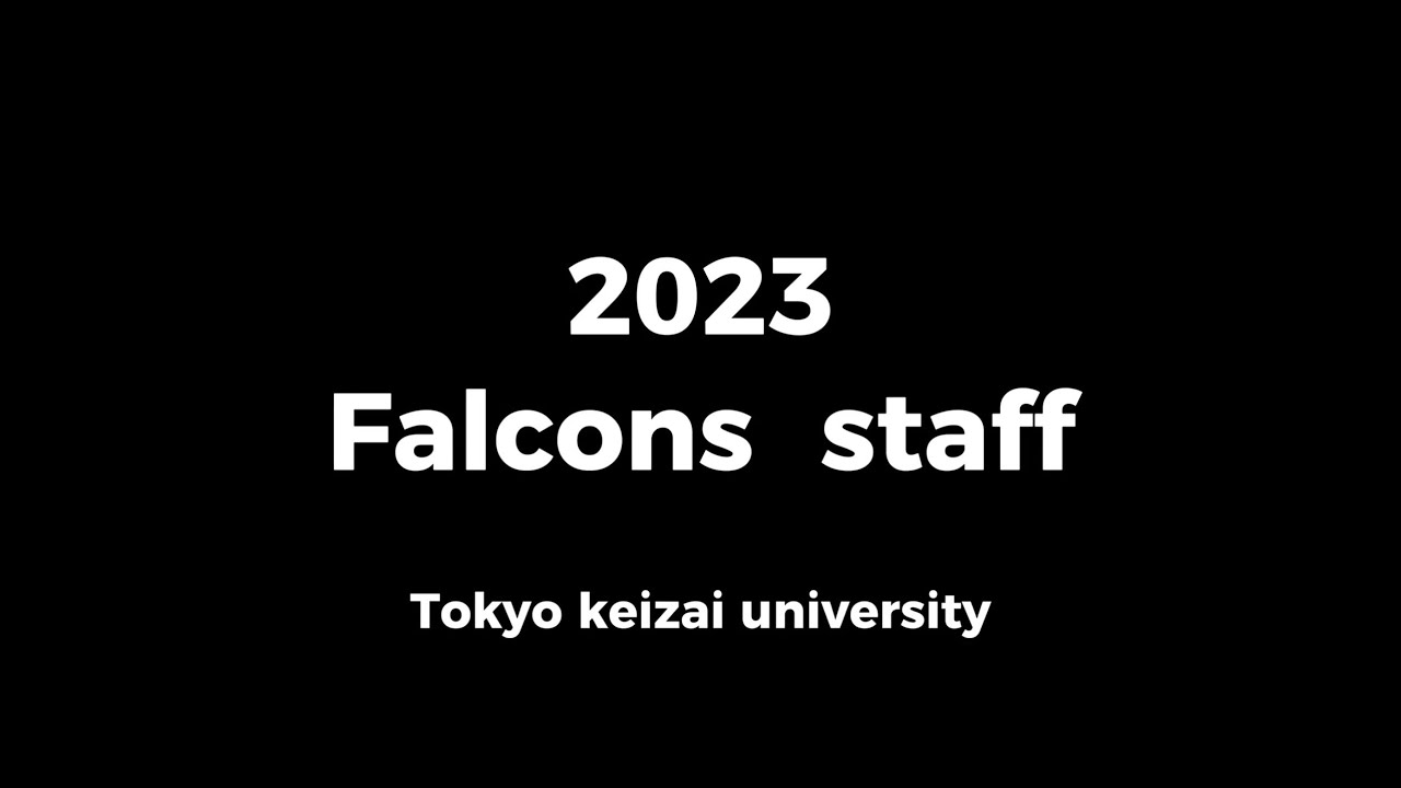 東京経済大学アメリカンフットボール部　FALCONS2023年度新歓PV　スタッフver