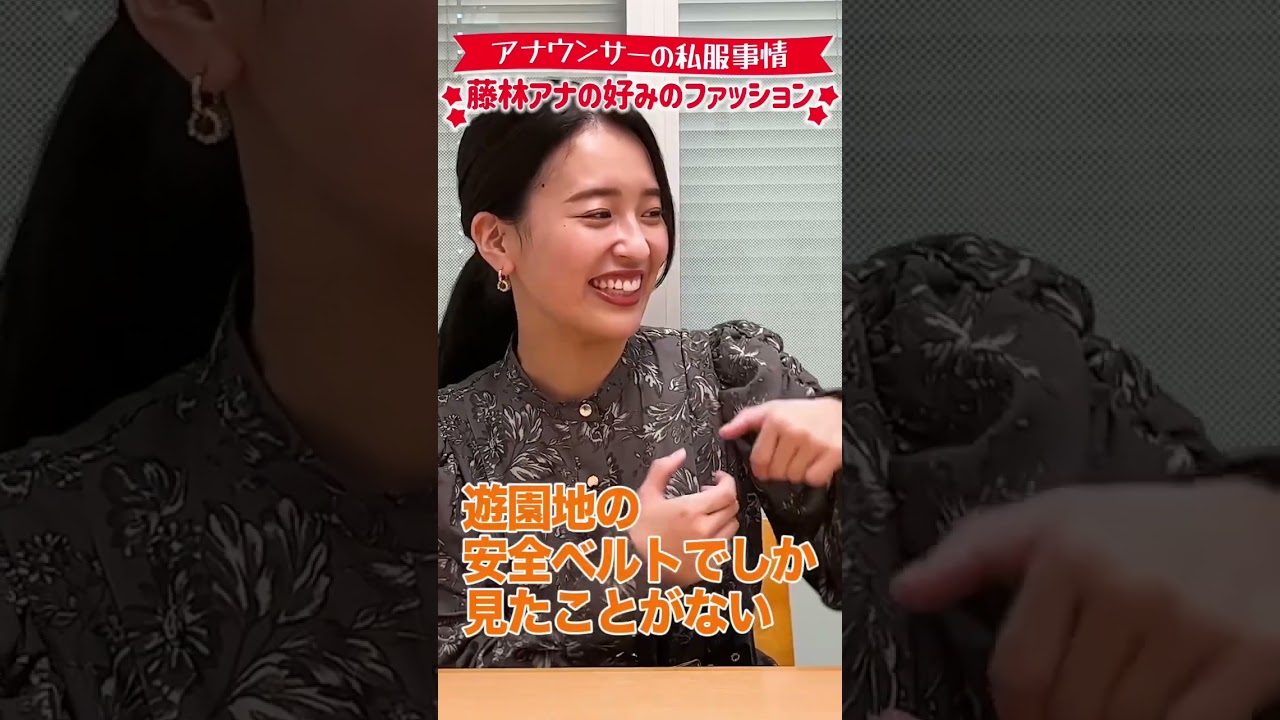 アナウンサーの私服事情