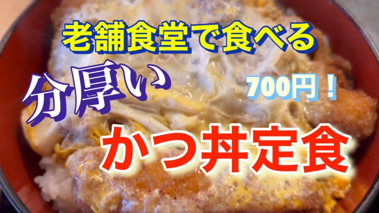 【仙台グルメ】吉田屋食堂