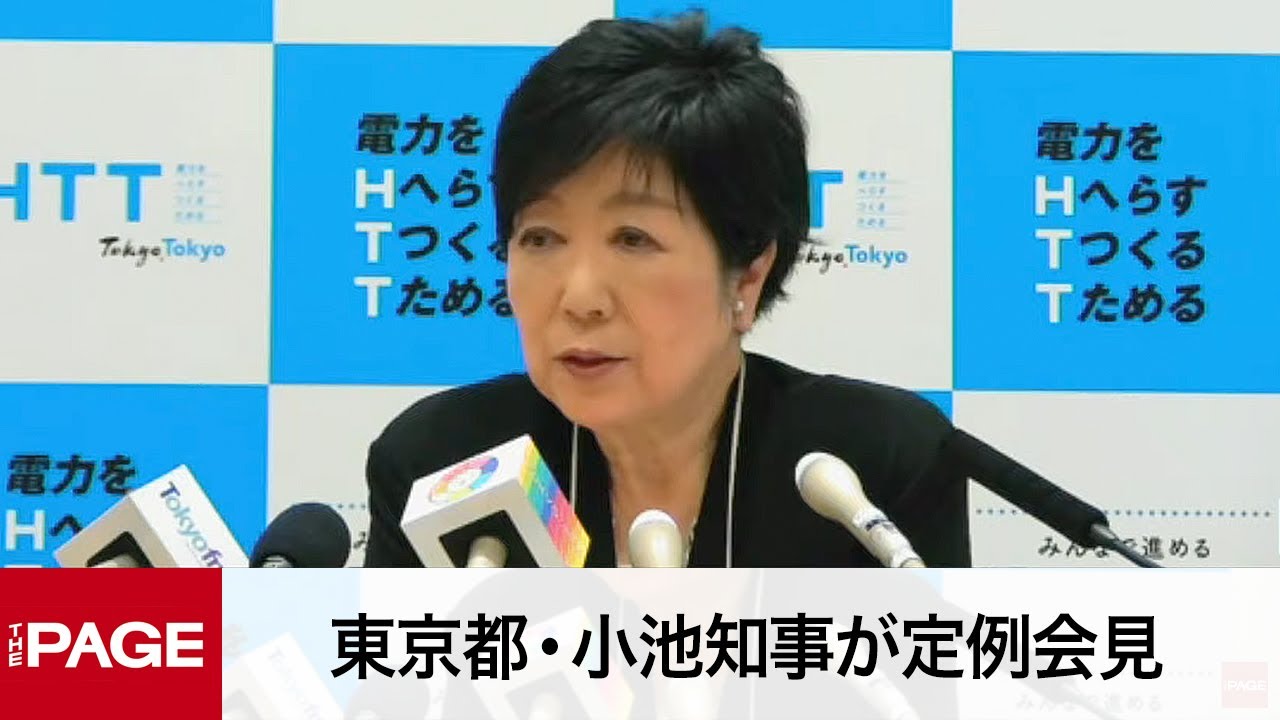 東京都・小池知事が定例会見（2023年4月7日）