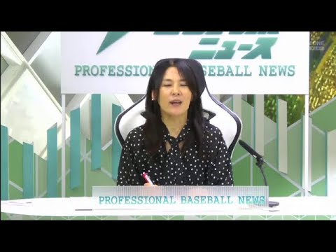 4月15日 プロ野球ニュース #25 2023年04月15日【広島×ヤクルト；中日×巨人；日本ハム×西武】FULL SHOW