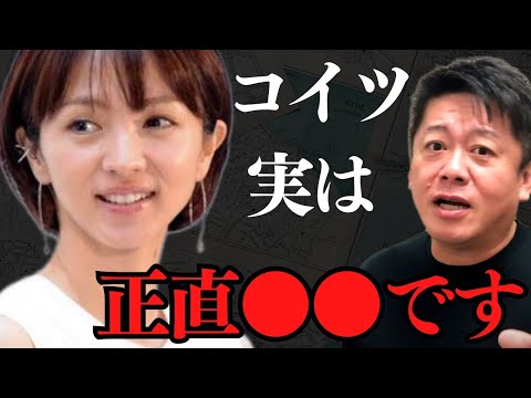 正直驚きました…実は満島ひかりは●●だった…【 ホリエモン 暴露 満島ひかり 歌 佐藤健 カルテット 三浦大知 椎名林檎 おとなの掟 】