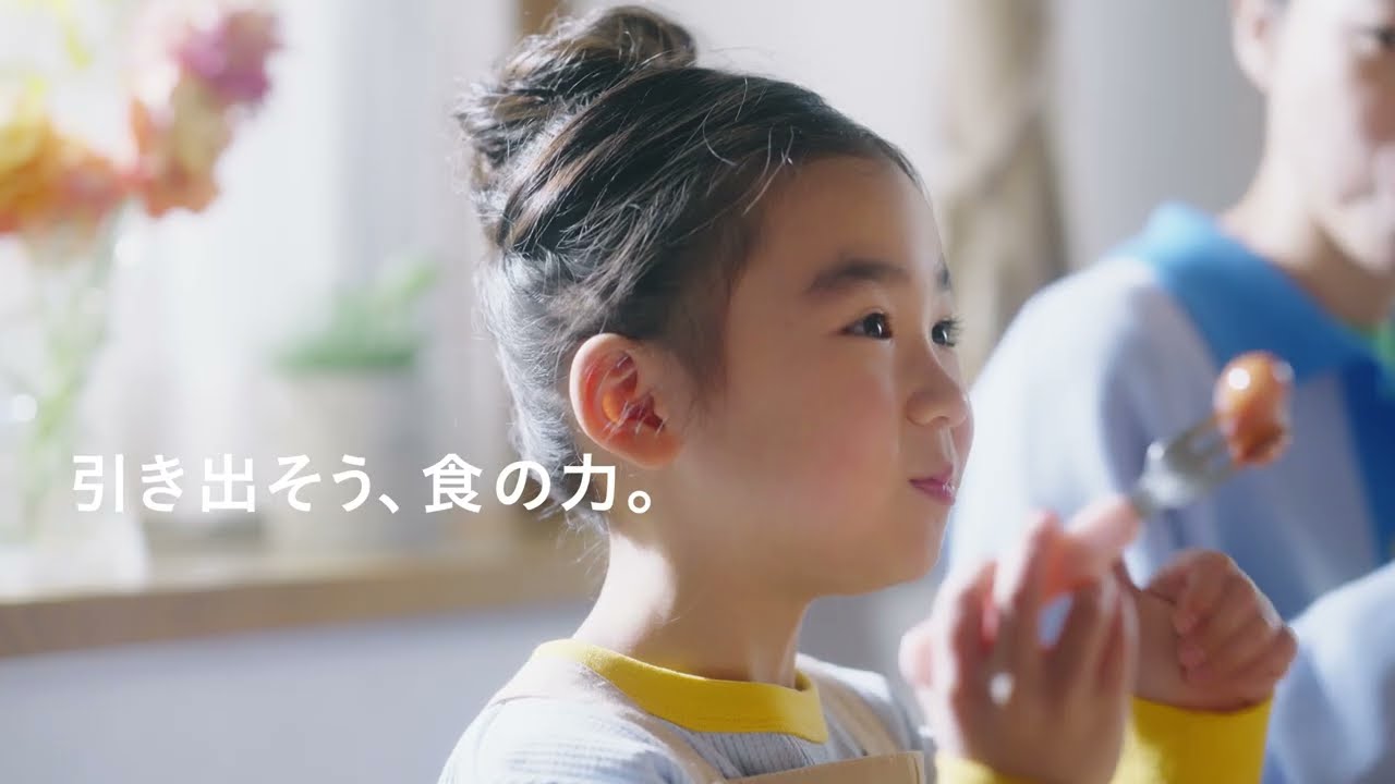 【日本食品】ＣＭ「引き出そう、食の力。」篇30秒
