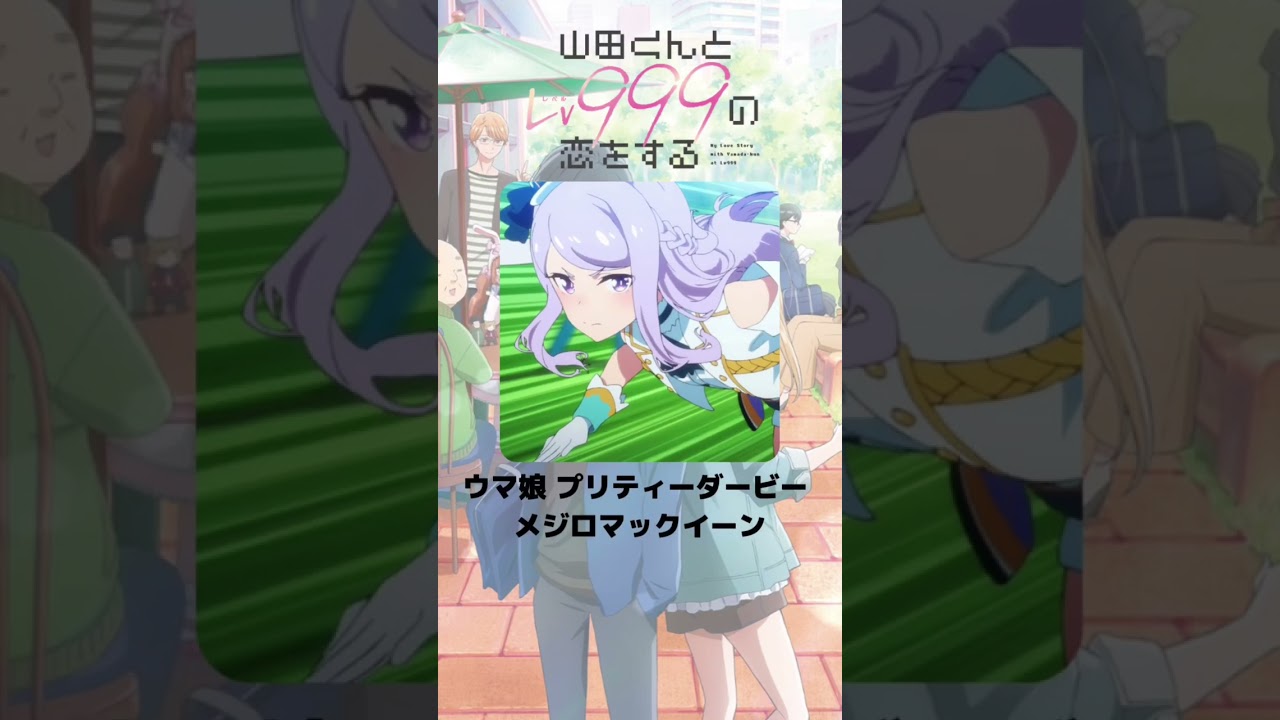『山田くんとLv999の恋をする』「前田桃子」の声優のキャラクター紹介！【CV：大西沙織】