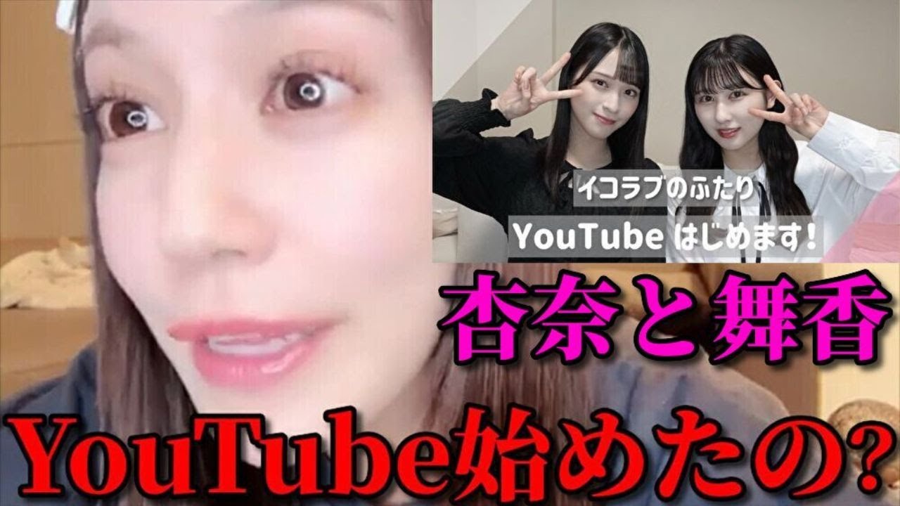 諸橋沙夏　佐々木舞香&山本杏奈がYouTubeチャンネル開設したことを知り驚くシーン　＝LOVE（イコールラブ・イコラブ）