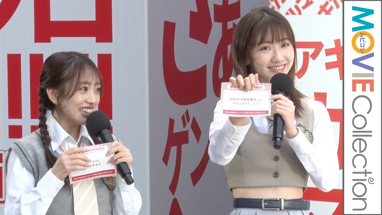 柏木由紀 マジ強運！ 向井地美音サイン入りTシャツ引き当てる／「ユニクロ ヨドバシAkiba店」オープニングイベント