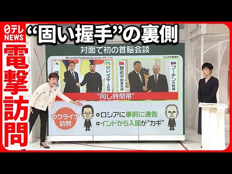 【岸田首相】ウクライナ電撃訪問の舞台裏  実はロシアに事前通告？