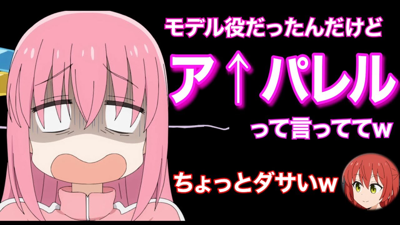 イントネーションがおかしい青山吉能【ぼっち・ざ・ろっく！】【ラジオ文字起こし】