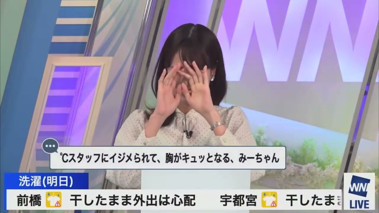 [戸北美月]視聴者のぽよんに照れて、“℃スタッフ”にイジられるみーちゃん