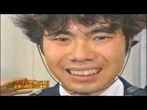 【めちゃ²イケてるッ! 】 フジＴＶ警察’９９密着２４時！！逮捕の瞬間１００連発、中居＆９９日本一周４予告