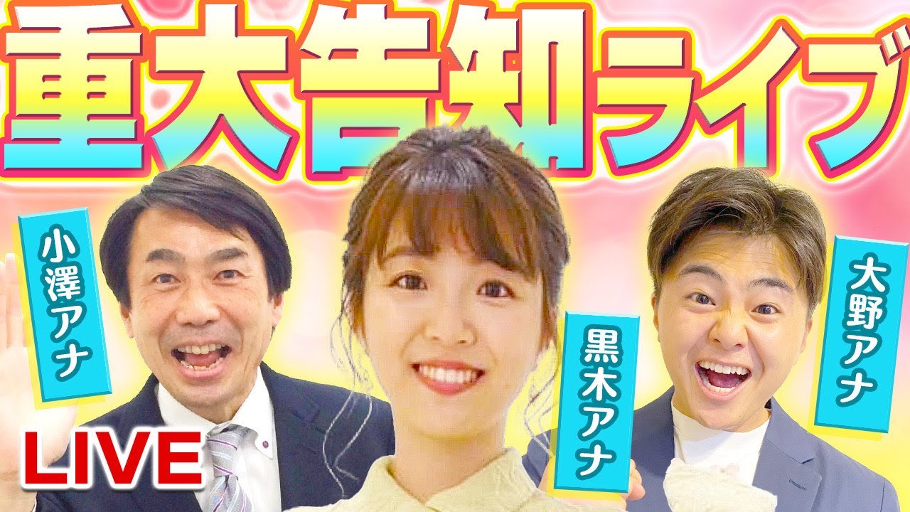 【重大発表】『ytv学生アナウンスコンテスト』を開催します！