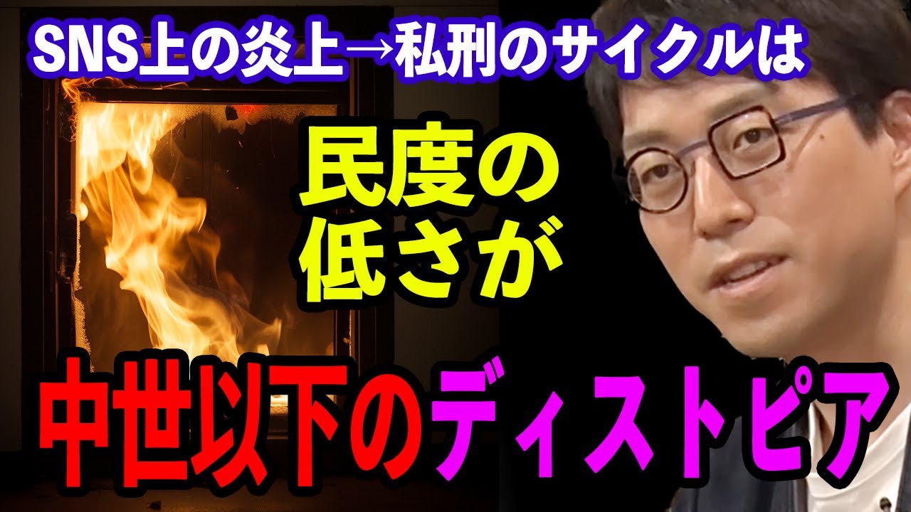 【民度が中世に逆戻り】成田悠輔が警告するヤバすぎる令和時代のディストピア感 #成田悠輔#切り抜き