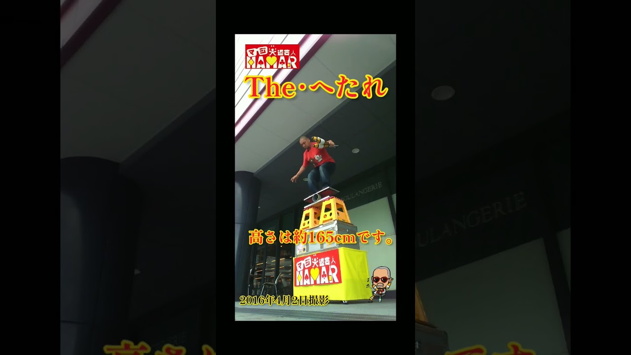The･ヘタレ