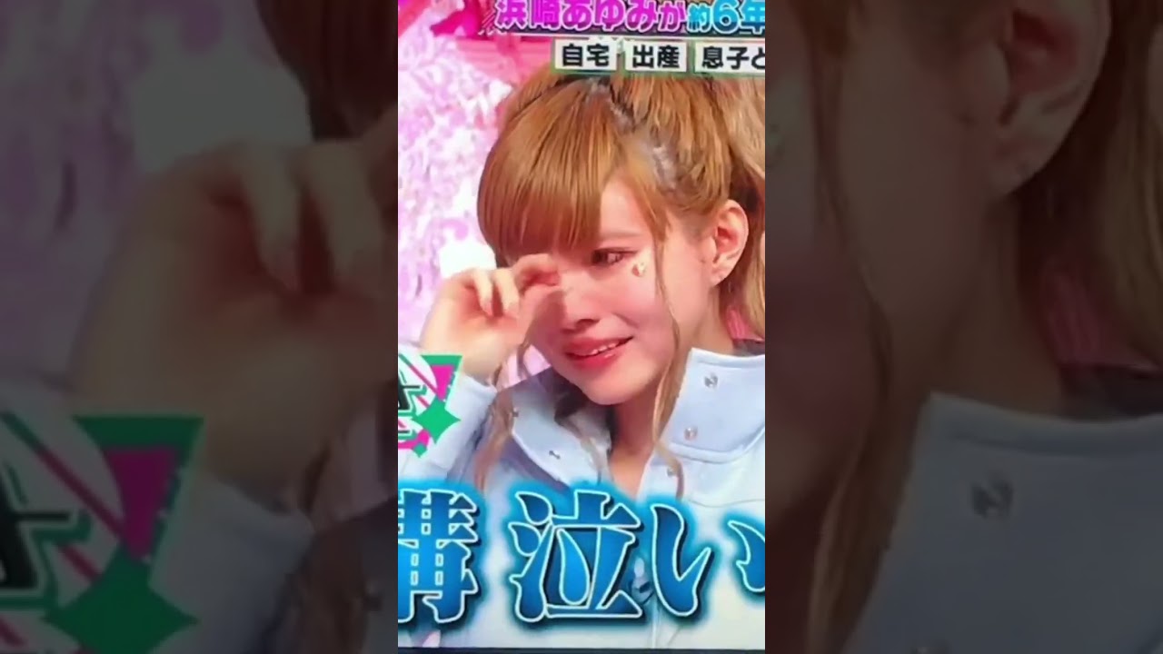 上田と女が吠える-浜崎あゆみ