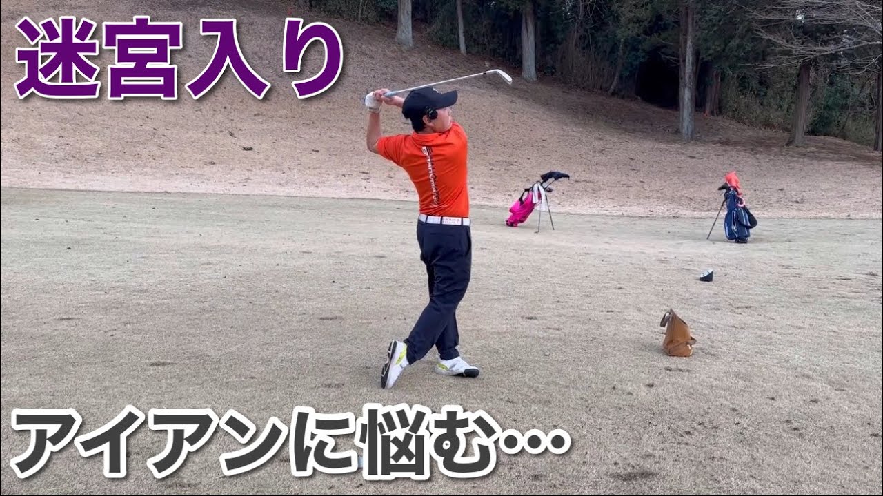 球が止まらない悩み…迷宮入りしました