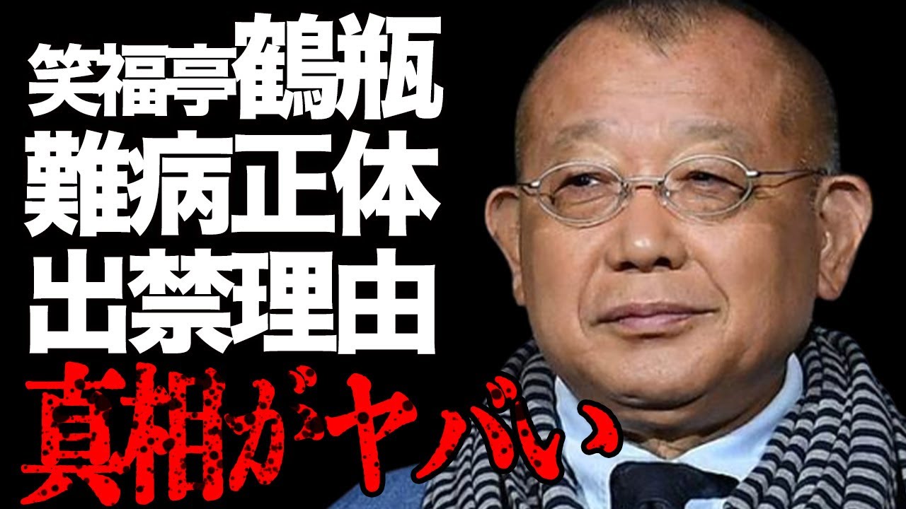 笑福亭鶴瓶の孫の“難病”の正体や現在の豪邸に言葉を失う…「落語家」として活躍する彼のテレビ局を出禁になった理由に驚きを隠せない…