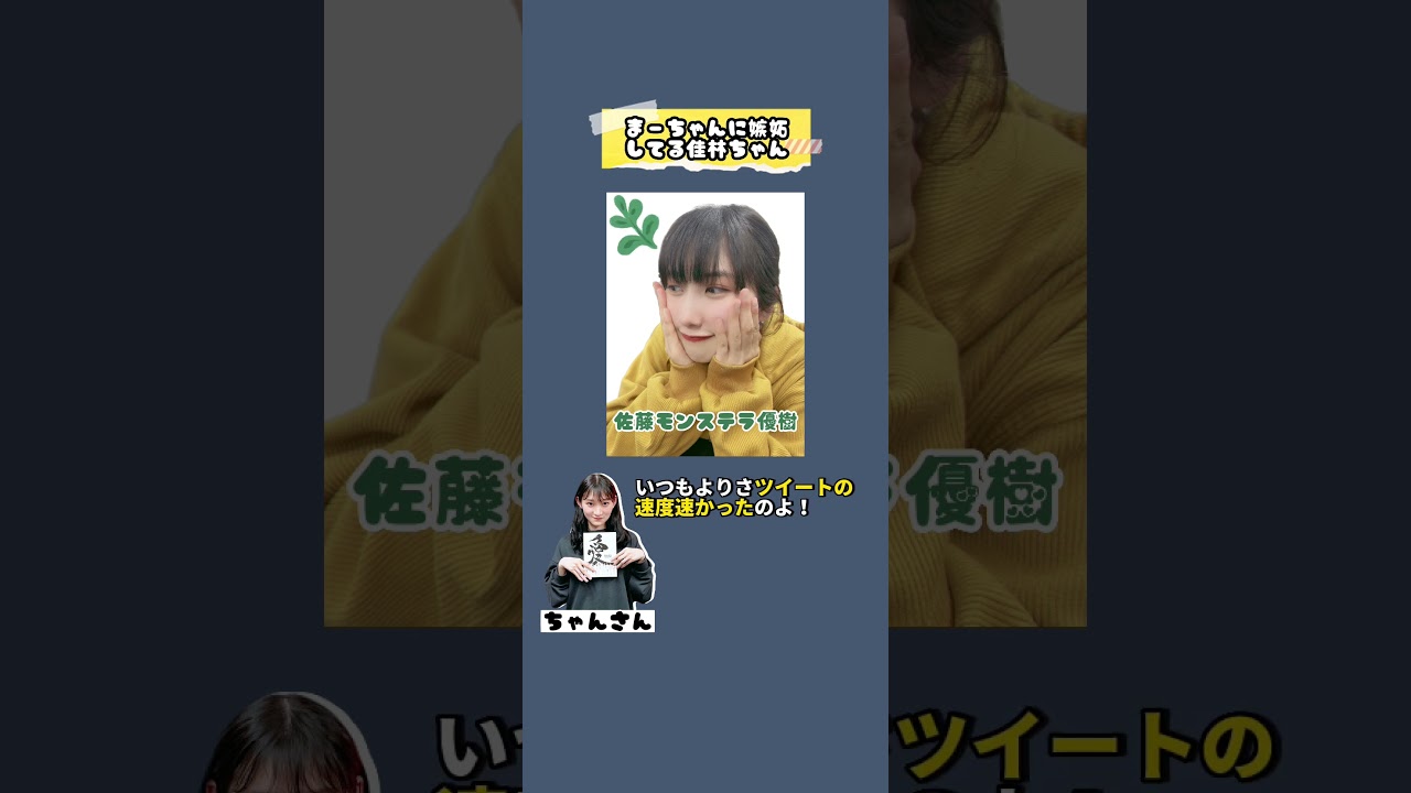 まーちゃんゲスト回について😄【佐藤優樹 元モーニング娘。宮本佳林 元Juice=Juice】