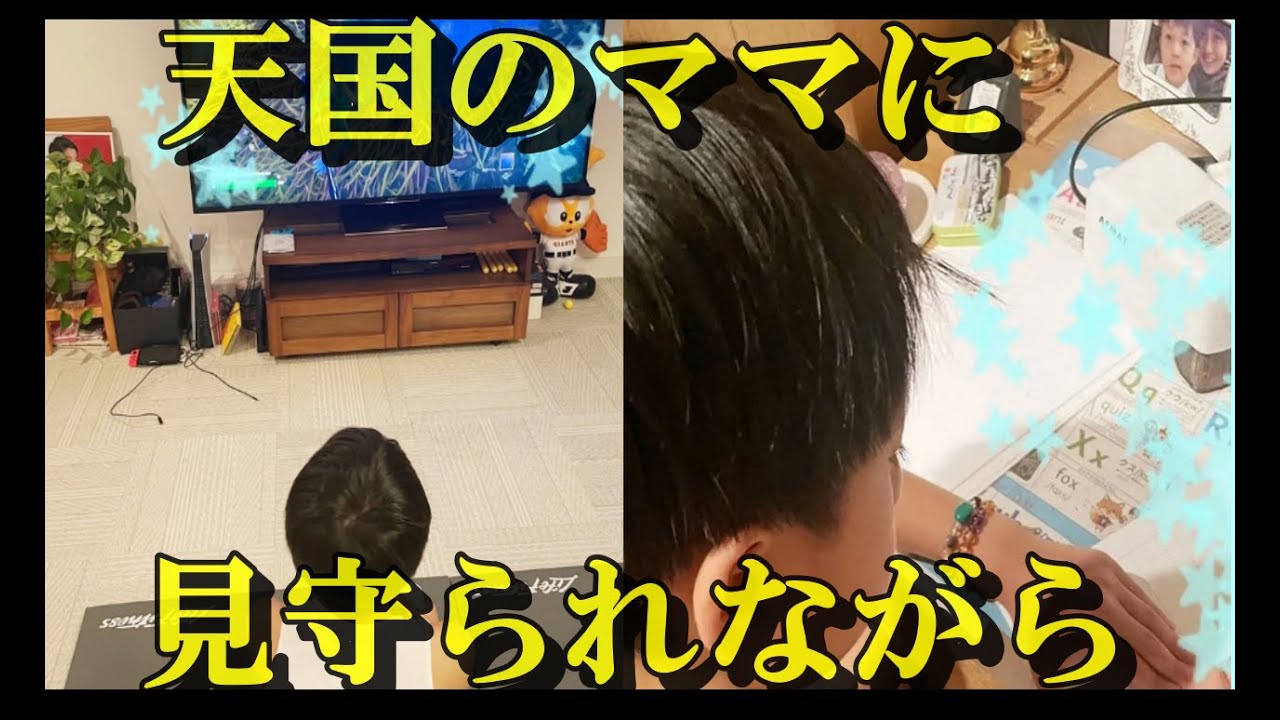 堀越勸玄くん、小林麻央さんとゲームも勉強も常に一緒