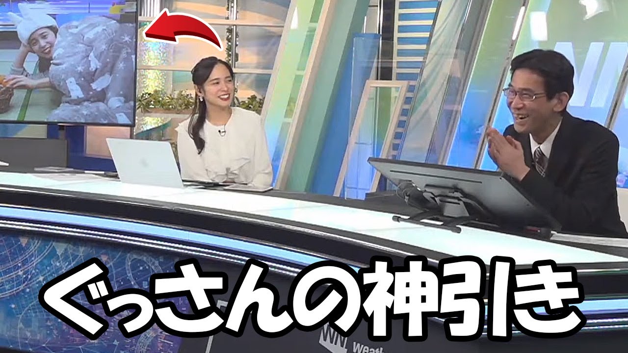 【内田侑希・山口剛央】キャスくじで山口さんが神引きし一粒万倍日だからと言いつつも満更でもない様子のお天気お姉さん