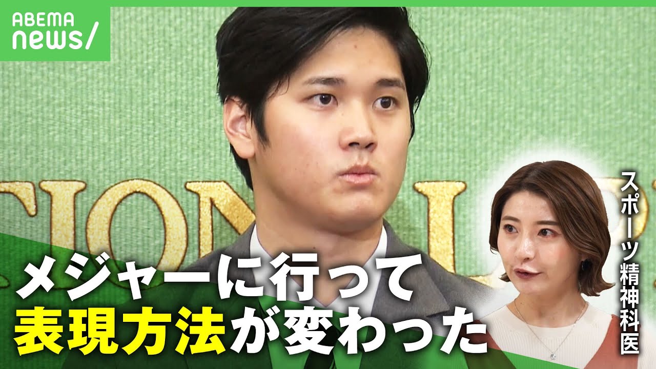 【大谷翔平】2年連続開幕投手&初ヒット…WBCでも活躍"二刀流"のメンタル力 侍選手メンタルアドバイザーが分析｜アベヒル