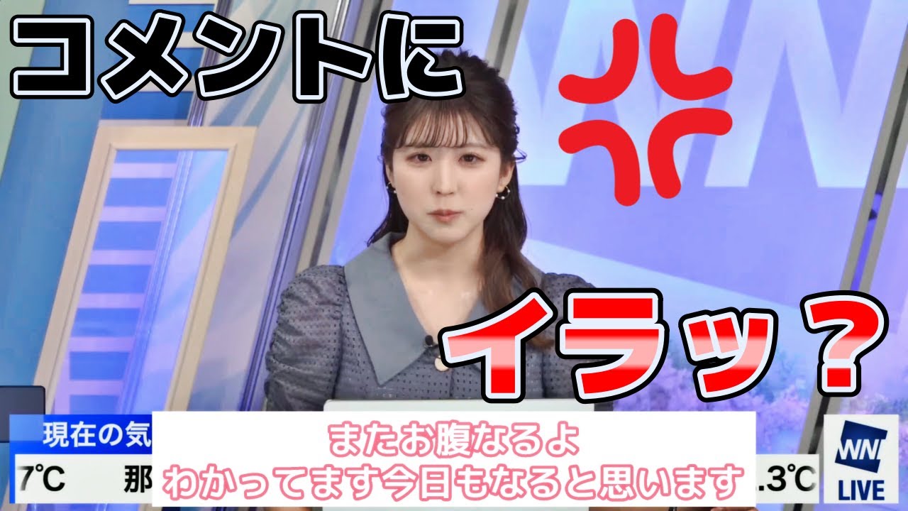 【小林李衣奈】珍しくちょっとコメントにイラっとした？！　#ウェザーニュース　#切り抜き　#小林李衣奈