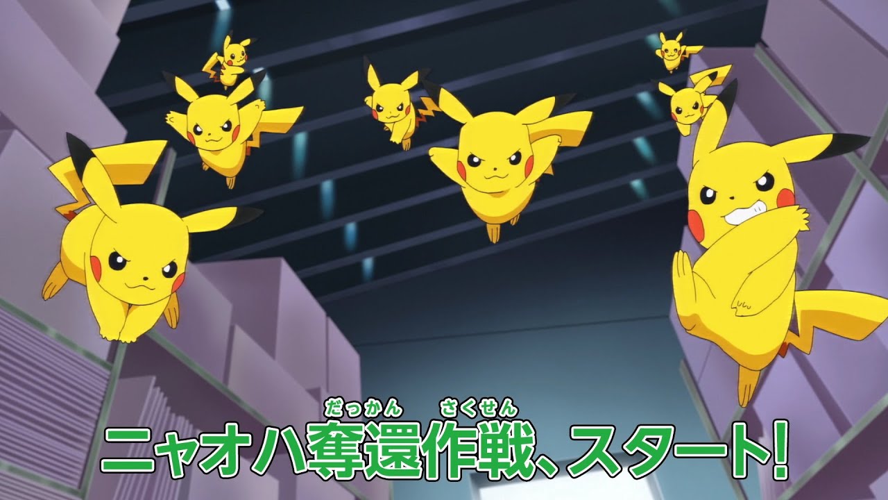 ポケットモンスター 「ニャオハとなら、きっと」 予告