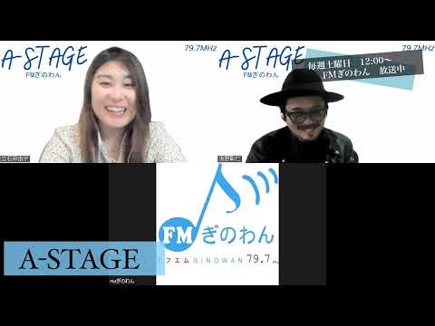 ラジオ番組『A-STAGE』2023.3.25放送　侍ジャパン編