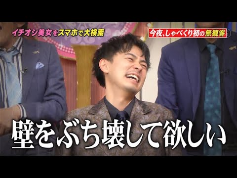 『しゃべくり007』竹内由恵_千葉雄大_成田凌 。今夜、しゃべくり初の無観客 , イチオシ美女をスマホで大検索 , 堀内健の 検索美女 PART 4
