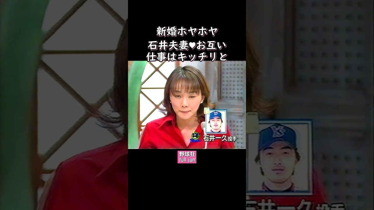 新婚ホヤホヤ石井夫妻♥仕事キッチリ