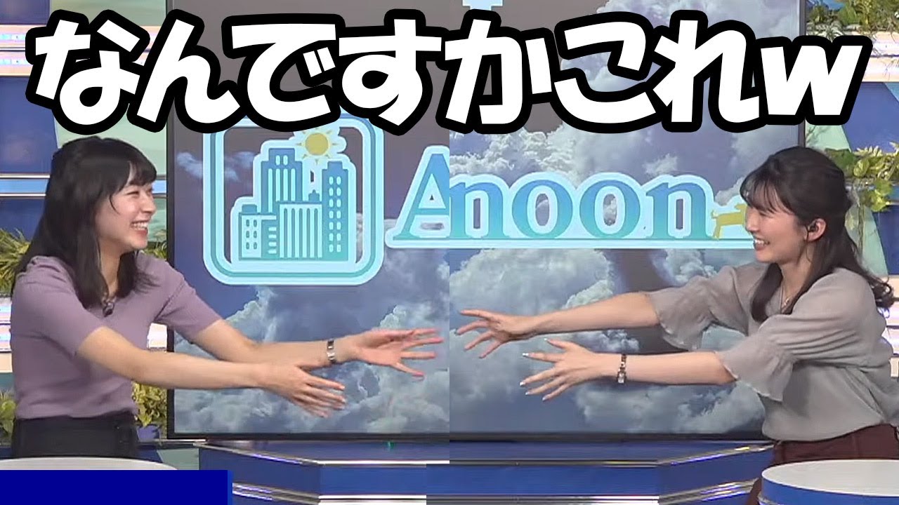 【駒木結衣・檜山沙耶】癒し活動がしたいと言う発言をきっかけに何か変な交信を始めるお天気お姉さんたち（ただただイチャイチャ…）
