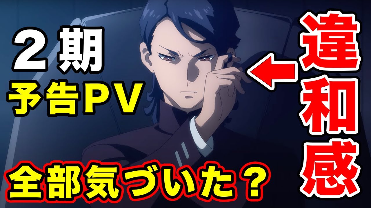 【水星の魔女】２期予告PVの〇〇に違和感。新カットシーンからわかる展開や伏線について考察した結果...【フェルシー&レネ】【ラウダ・ニカ闇落ち】『機動戦士ガンダム 水星の魔女』Season2 予告PV