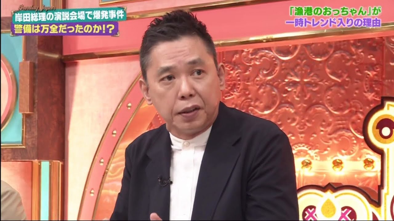 サンデー・ジャポン　2023年04月16日 FULL SHOW HD