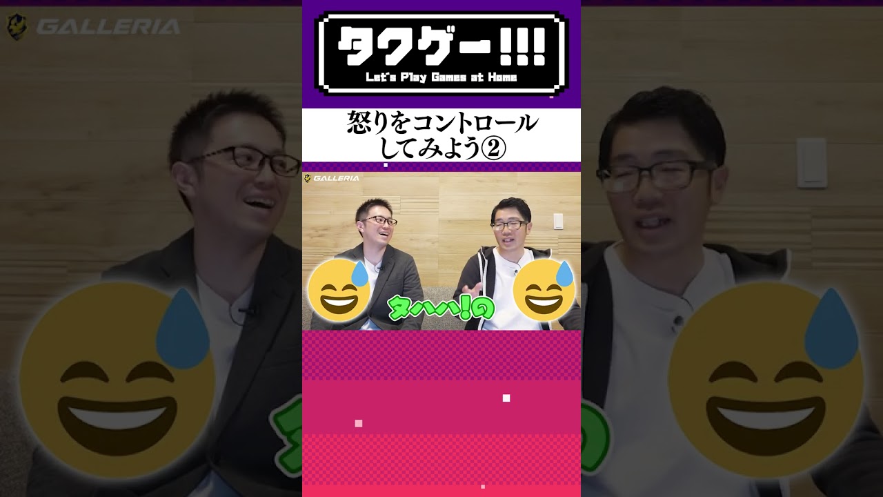 【コメント返し】怒りをコントロールしてみよう② #Shorts