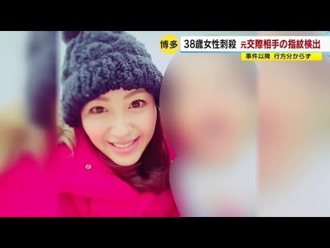 現場付近から元交際相手の指紋　博多駅前で女性刺殺　１８日も家宅捜索　【福岡】 (23/01/18 11:30)