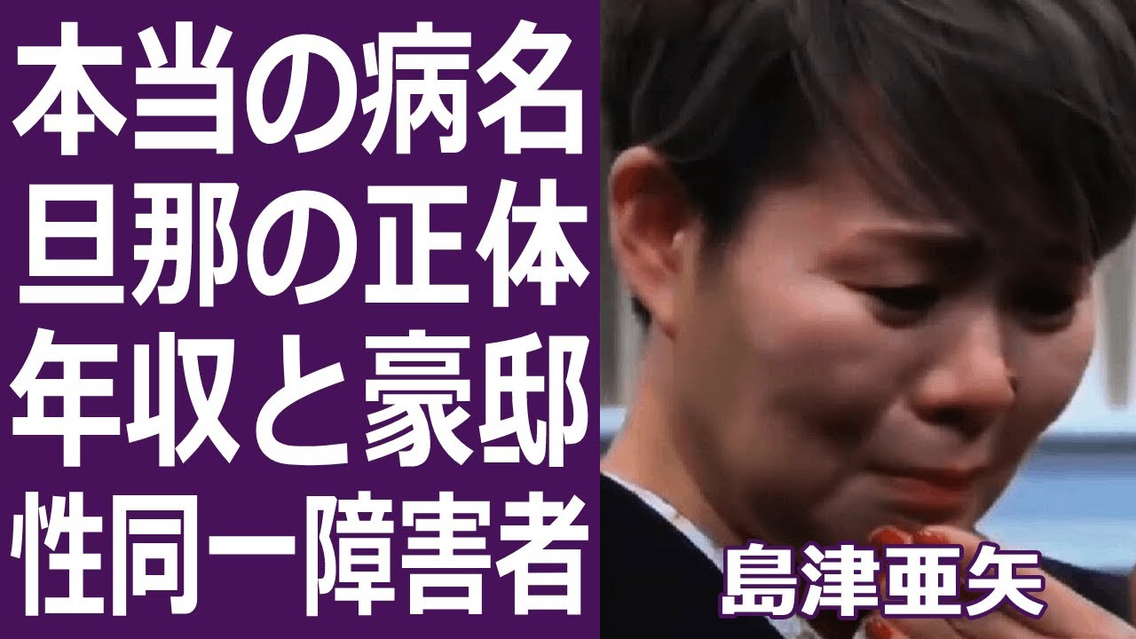 【驚愕】島津亜矢に襲った病魔や旦那の正体に一同驚愕…！『帰らんちゃよか』で知られる演歌歌手の年収と豪邸やまさかの現在に恐怖を覚えた…！