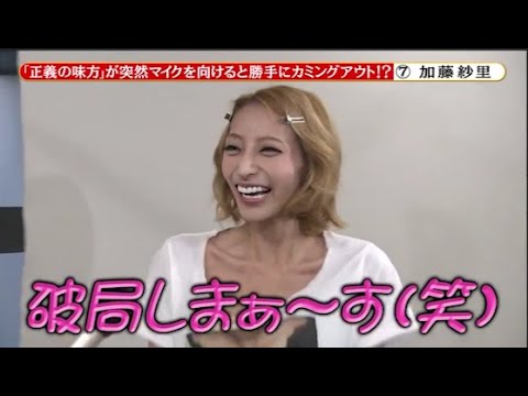 【めちゃ²イケてるッ!】「正義の味方」が突然マイクを向けると勝手にカミングアウト!? PART 2