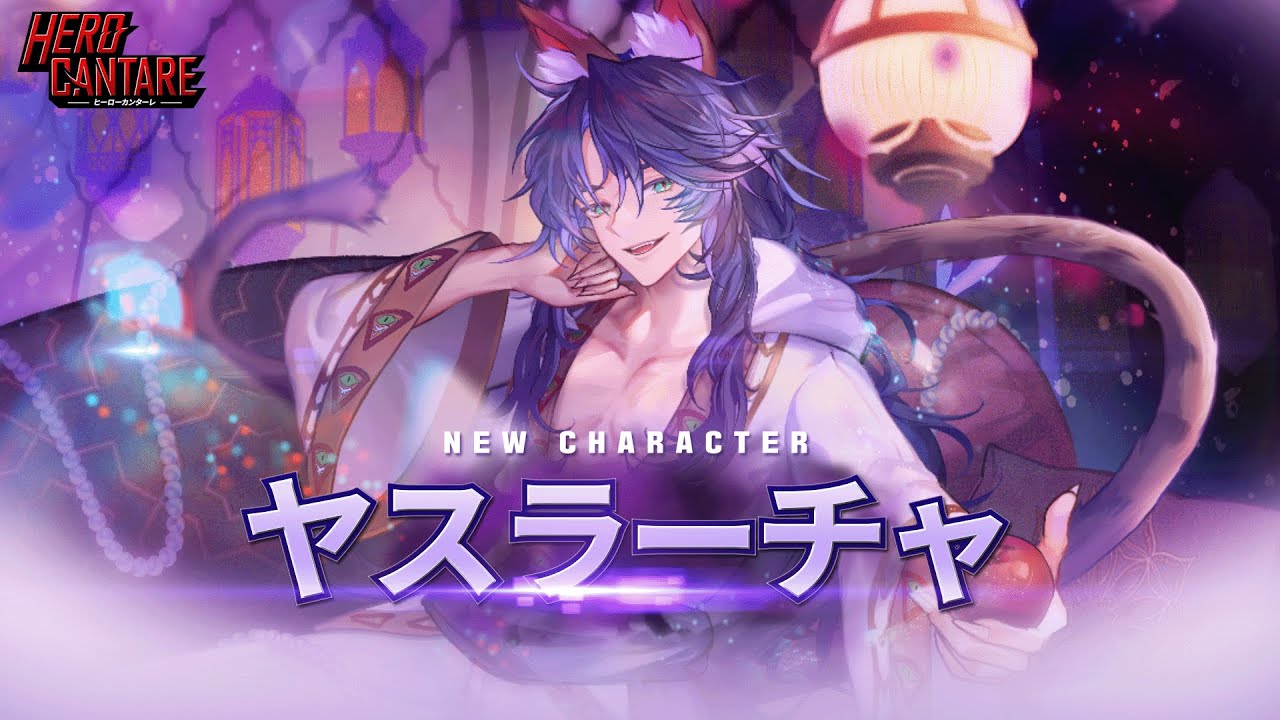 ヤスラーチャ　プロモーションPV