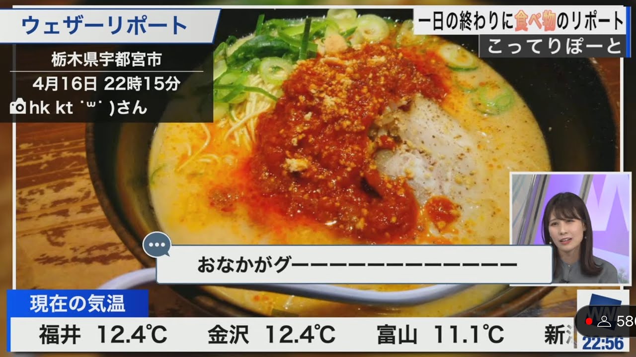 [戸北美月]3時間耐えたのに、最後に“こってりぽーと”のラーメンが登場してお腹が鳴ったことを自己申告するみーちゃん