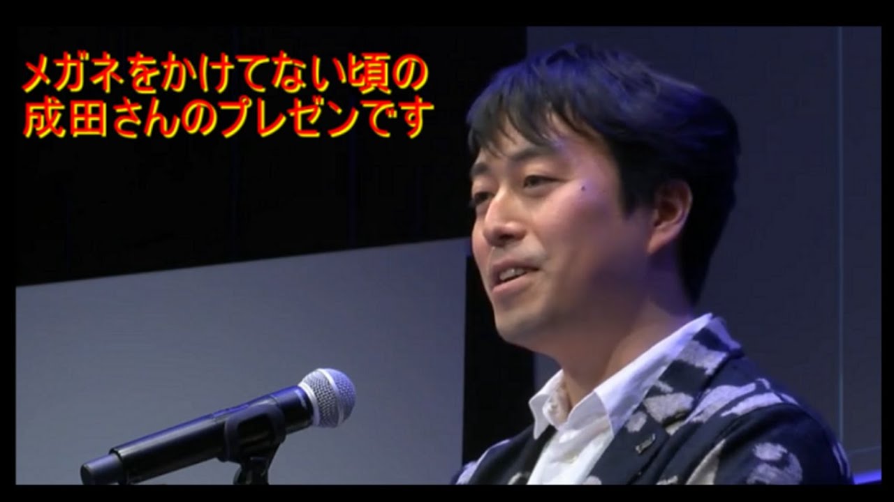 【成田悠輔】メガネをかけてない頃の成田さんのプレゼンです【切り抜き】【プレゼン】