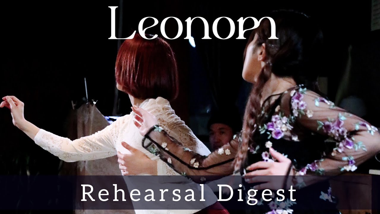 《Rehearsal》四季の夜遊びvol.0 リハーサルダイジェスト映像【Leonom Dance Company】