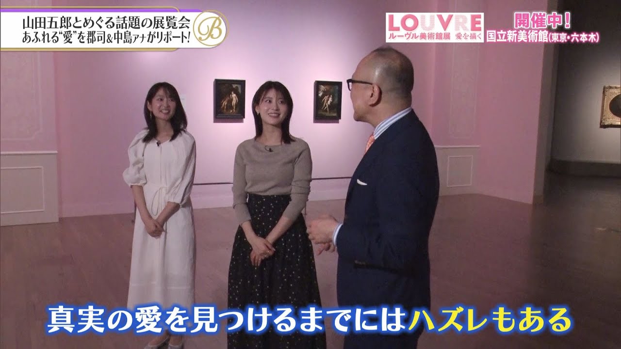 夜バゲット4月15日放送から『ルーヴル美術館展 愛を描く』をピックアップ配信！山田五郎さんとともに愛に溢れる作品を巡ります！