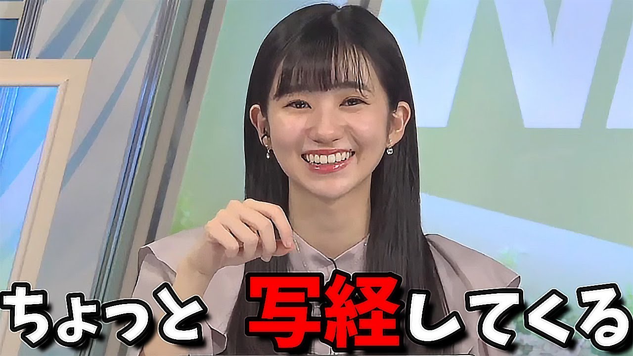 【大島璃音】旅で新たな経験をするお天気お姉さん