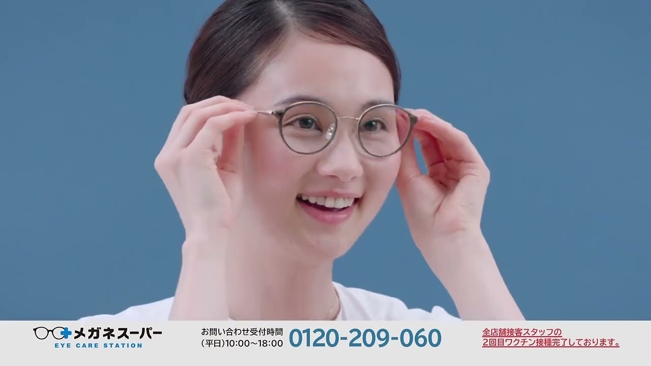 メガネスーパーCM