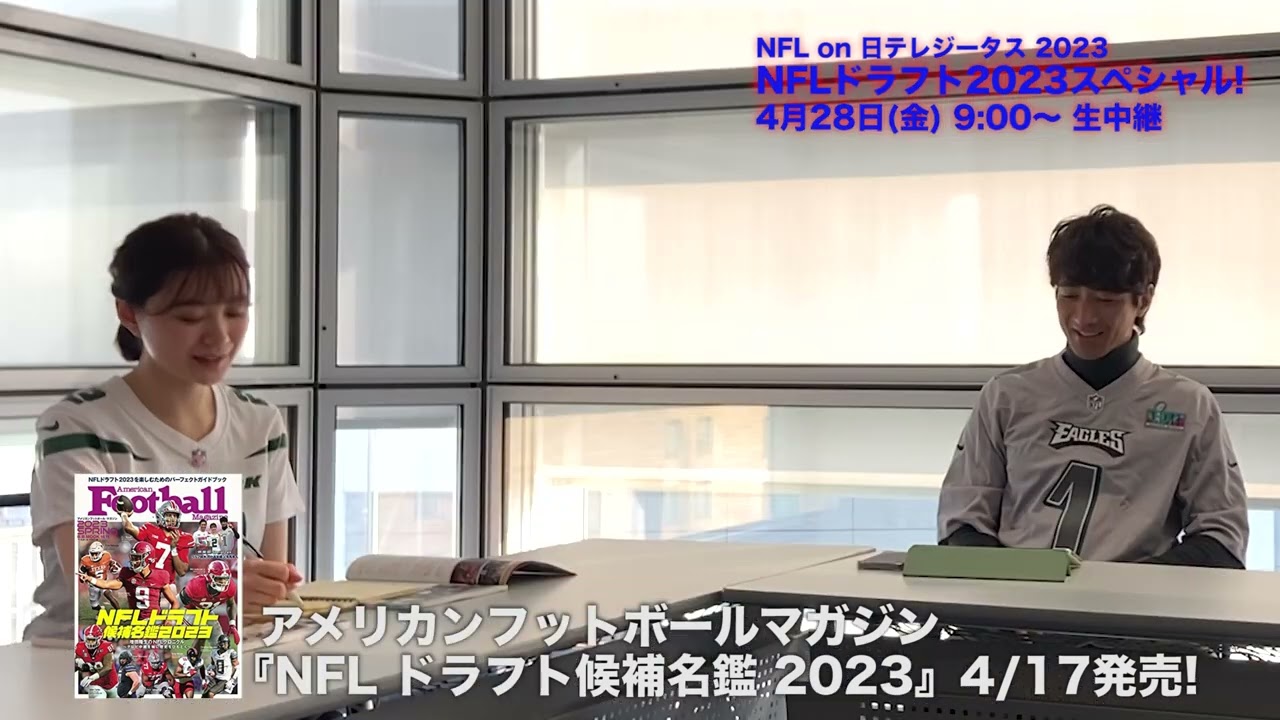 【スペシャルトーク】緊急予告🔥ＣＳ放送日テレジータス📺にて『ドラフト２０２３』スペシャルを放送！