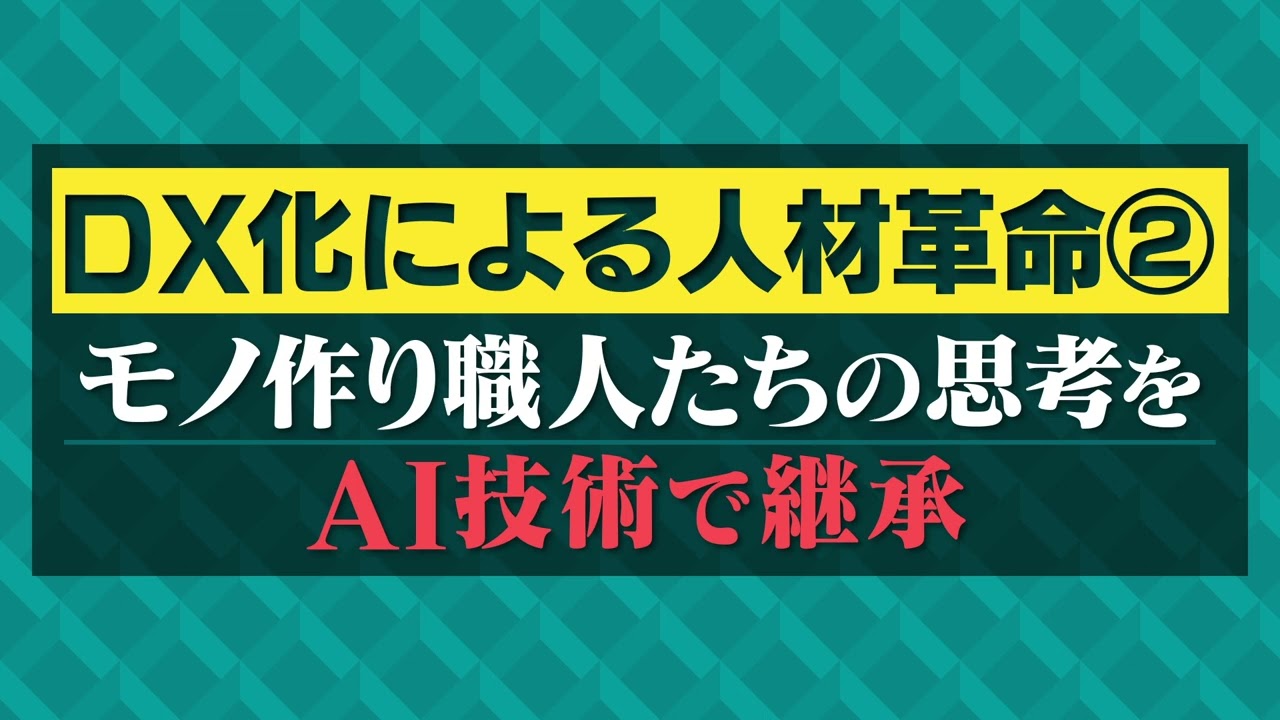 【すぐにわかる週刊ビジネス新書】2023年4月8日放送分