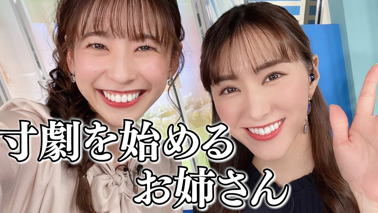 寸劇を始めるお天気お姉さん【高山奈々×白井ゆかり×檜山沙耶×松雪彩花×駒木結衣×宇野沢達也×喜田勝×中神武志×戸北美月】 [ウェザーニュースLIVE]