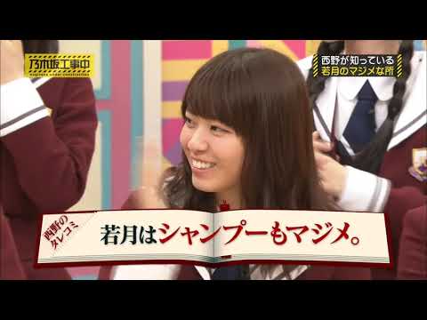 若月マジメ監視中