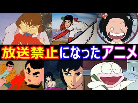 放送禁止になったアニメ７選【衝撃の理由】がヤバい！